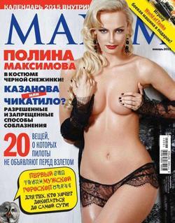 Latest photos of Polina Maksimova, biography.