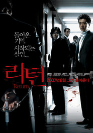 Ri-teon is the best movie in Eun-ah Kim filmography.