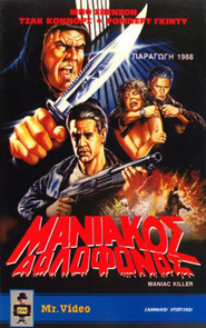 Maniac Killer - movie with Robert Ginty.