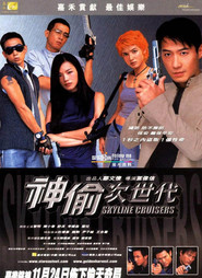 San tau chi saidoi - movie with Leon Lai.