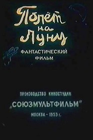 Polet na Lunu - movie with Mikhail Yanshin.
