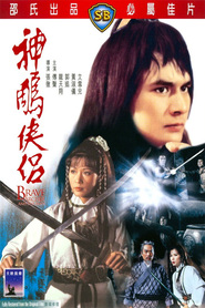 Shen diao xia lu - movie with Sheng Fu.