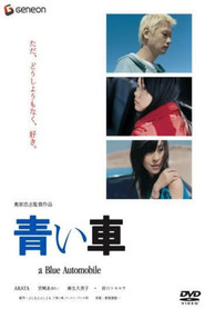 Aoi kuruma - movie with Arata.