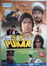 Pukar - movie with Zeenat Aman.