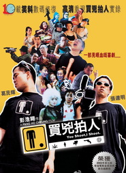 Maai hung paak yan is the best movie in Tat-Ming Cheung filmography.