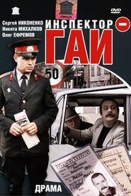 Inspektor GAI - movie with Oleg Yefremov.