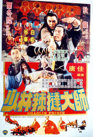 Shaolin chuan ren - movie with Lung Ti.