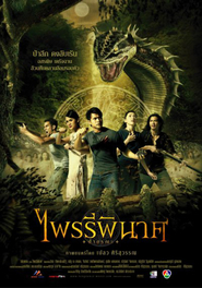 Phairii phinaat paa mawrana is the best movie in Chirapat Wongpaisanlux filmography.