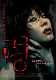 Ryeong - movie with Kang Hye Jeong.