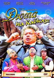 Dyuma na Kavkaze - movie with Ramaz Chkhikvadze.