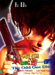 Loeng go zek nang wut jat go - movie with Takeshi Kaneshiro.