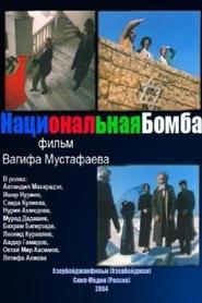 Natsionalnaya bomba is the best movie in Bahram Bagirzade filmography.