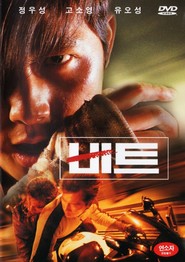 Beat - movie with Feihong Yu.