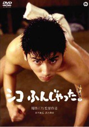 Shiko funjatta - movie with Naoto Takenaka.