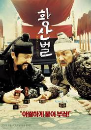 Hwangsanbul - movie with Joong-Hoon Park.