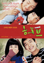 Heobeu - movie with Kyeong-ho Jeong.