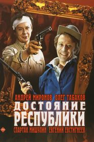 Dostoyanie respubliki - movie with Andrei Mironov.