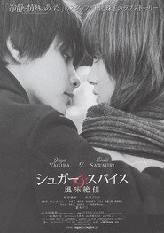 Sugar & spice: Fumi zekka - movie with Erika Sawajiri.