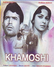 Khamoshi - movie with Iftekhar.