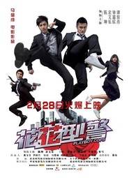 Fa fa ying king - movie with Xin Xin Xiong.