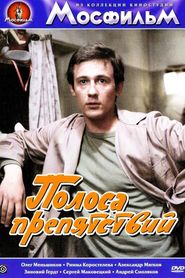 Polosa prepyatstviy - movie with Andrei Smolyakov.