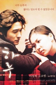Haru is the best movie in Hyo-ju Park filmography.