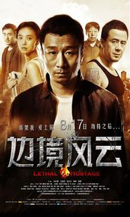 Bian Jing Feng Yun - movie with Honglei Sun.