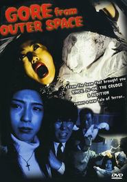 Chi wo su uchu is the best movie in Kiyoshi Kurosawa filmography.