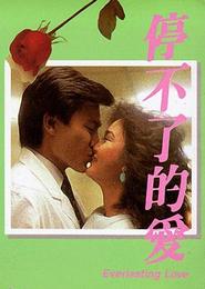 Ting bu liao de ai - movie with Irene Wan.