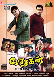 Peralagan - movie with Surya Sivakumar.