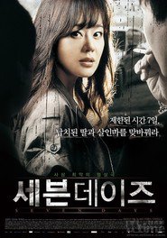 Se-beun De-i-jeu is the best movie in Moo-Seong Choi filmography.