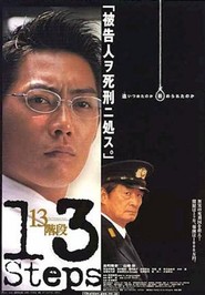 13 kaidan - movie with Susumu Terajima.