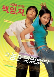 Geunomeun meoshiteotda is the best movie in Bo-yeon Kim filmography.