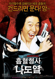 Heubhyeol hyeongsa na do-yeol - movie with Ho-Djin Chon.