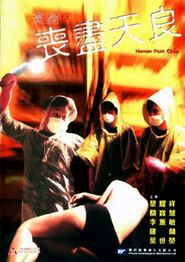 Peng shi zhi sang jin tian liang - movie with Lan Law.