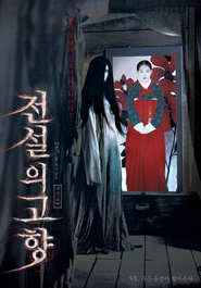 Jeonseol-ui gohyang is the best movie in Jin-woo Yang filmography.