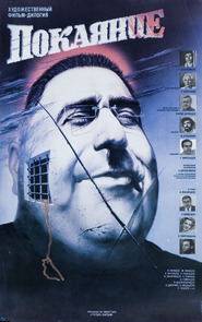 Pokayanie - movie with Avtandil Makharadze.