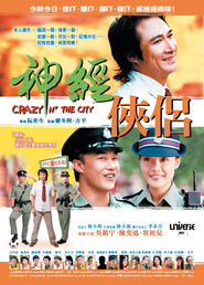 Sun gaing hup nui - movie with Eason Chan.