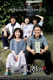 Johji-anihanga - movie with Hye-su Kim.