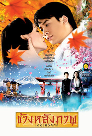 Khang lang phap is the best movie in Theeradej Wongpuapan filmography.