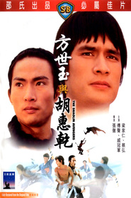 Fang Shih Yu yu Hu Hui Chien - movie with Sheng Fu.