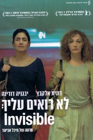 Lo roim alaich - movie with Ronit Elkabetz.