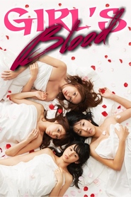 Aka X Pinku - movie with Hiroshi Shinagava.