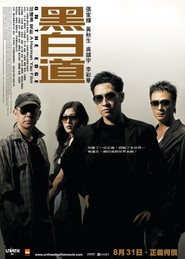 Hak bak do - movie with Anthony Wong Chau-Sang.