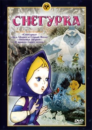 Animation movie Snegurka.