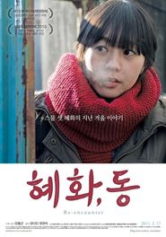 Re-encounter is the best movie in Hyuk-kwon Park filmography.