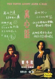 Zhen xin hua is the best movie in James Lye filmography.