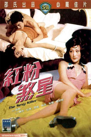 Du hou mi shi - movie with Ping Chen.