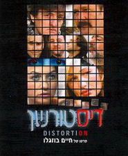 Distortion - movie with Amos Lavi.