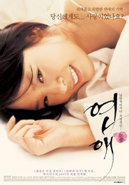 Yeonae - movie with Hyeong-seong Jang.